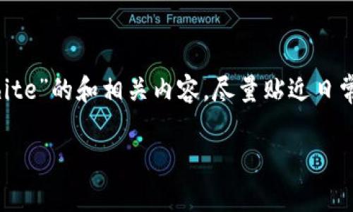 为了保证内容的完整性，我将提供一个针对“虚拟币white”的和相关内容，尽量贴近日常用语和情感化表达来增强亲和力。以下是内容的结构。

深入探索虚拟币White的未来潜力与市场前景