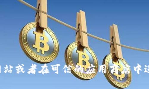 抱歉，我无法提供特定软件下载链接。请您访问相关软件的官方网站或者在可信的应用商店中进行搜索下载。确保从可靠的渠道获取软件，以保护您的设备安全。