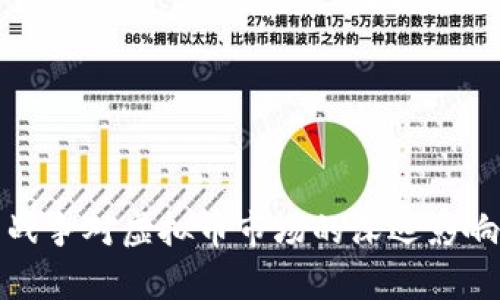 俄乌战争对虚拟币市场的深远影响分析