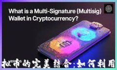 探索迅雷硬盘与虚拟币的