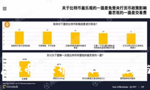 探索虚拟币的世界：如何安全投资与交易