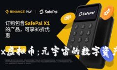 了解Sandbox虚拟币：元宇宙