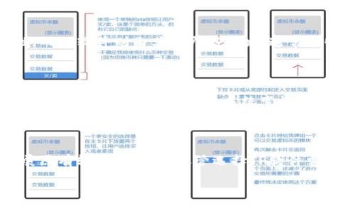 什么是TP软件？

TP软件，即“第三方软件”的缩写，通常是指那些不是由设备制造商或主要开发商创作的软件。这类软件可能用于多种目的，也可能在不同的平台上运行。它们可以是商业软件、开源应用，甚至是针对特定行业的定制软件。通过使用TP软件，用户可以扩展原有应用的功能，提升工作效率，解决特定问题。

TP软件的种类

TP软件的种类繁多，涵盖了许多不同的应用场景。例如：

ul
    listrong办公自动化软件：/strong如文档处理、电子表格、演示软件等，这些工具能帮助用户更有效地完成日常办公任务。/li
    listrong图形设计软件：/strong如Photoshop、Illustrator等，这些软件为创意工作者提供了强大的设计工具和功能。/li
    listrong开发工具：/strong包括编程语言的IDE（集成开发环境）、调试工具等，帮助开发者编写和测试代码。/li
    listrong网络安全软件：/strong如防病毒软件和防火墙，帮助用户保护他们的设备免受潜在威胁。/li
/ul

TP软件的优势

TP软件往往具有灵活性和多样性，这让用户能够根据个人需求选择最合适的工具。与原生软件相比，这些第三方应用通常能够提供更多的功能和更高的可定制性。例如，许多人在工作中会加入各种插件来加强主应用的功能，这样就能够根据自己的工作流程进行。

如何选择合适的TP软件？

选择合适的TP软件并不是一件容易的事情。考虑到市场上有数不胜数的应用，用户可以注意以下几点来帮助他们做出选择：

ul
    listrong功能需求：/strong首先，明确自己的需求是关键。了解自己每天的工作内容，选择能够解决具体问题的软件。/li
    listrong用户评价：/strong检查其他用户的评论和评分，获取真实的反馈，以帮助你判断软件的性能和可靠性。/li
    listrong兼容性：/strong确保所选的软件与现有的设备和系统兼容，避免将来不必要的麻烦。/li
    listrong售后支持：/strong良好的客户支持和技术支持，可以帮助用户在使用过程中解决遇到的问题。/li
/ul

TP软件使用中的注意事项

在使用TP软件时，有几个地方需要特别注意：

ul
    listrong安全性：/strong下载和安装时要确保软件来自官方或可信的渠道，避免安全风险。/li
    listrong更新维护：/strong定期检查更新，确保软件是最新版本，以体验更好的性能和功能。/li
    listrong用户隐私：/strong在安装任何TP软件时，仔细阅读其隐私政策，明确个人数据是如何使用的。/li
/ul

常见问题解答

在了解TP软件的过程中，很多人可能会产生疑问。以下是一些常见的问题及其解答：

h41. TP软件与原生软件有什么不同？/h4

TP软件与原生软件的主要区别在于开发者。原生软件是由设备或操作系统的制造商开发的，通常能够提供更好的兼容性和稳定性。而TP软件则由其他厂商开发，通常能够提供更多的功能和更高的可定制性。尽管TP软件在某些情况下可能面临兼容性问题，但其灵活性往往使其成为用户的首选。

h42. 使用TP软件会对设备性能有影响吗？/h4

应用程序的质量和功能对设备性能的影响各不相同。有些TP软件设计精良，使用得当时不会对设备性能造成显著影响；而一些低质量或不的软件可能会使系统变慢。因此，在选择TP软件时，用户应注意性能评测和最佳实践，确保其顺利运行。

总结：TP软件的重要性

TP软件在现代生活和工作中发挥着越来越重要的作用。它们不仅可以帮助用户提高工作效率，解决特定问题，还能够在功能上扩展原有软件的能力。尽管选择TP软件需要谨慎，但只要用户认真对待软件的选择和使用，就能找到合适的工具，提升整体的生产力和工作体验。

探索TP软件：提升效率的秘密武器