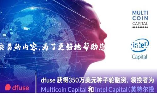 在您的请求中提到的“tp钱包确认中”看起来像是有关区块链或加密货币交易的内容。为了更好地帮助您，我将创建一个关于TP钱包的内容，包括相关关键词的选择、详细介绍以及常见问题解答。

优质
TP钱包使用详解：如何快速解决交易确认中问题