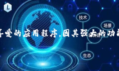 探索TPTPTPTP的下载链接：轻松获取最新版本

在如今这个数字化的时代，很多用户都在寻找便捷、高效的应用软件来提升日常生活或工作的效率。而TPTPTPTP作为一个受到广泛喜爱的应用程序，因其强大的功能和用户友好的设计而备受关注。本文将详细介绍如何找到TPTPTPTP的下载安装链接，以及在下载和使用中需要注意的一些小建议。

优质安全便捷的TPTPTPTP下载安装链接推荐