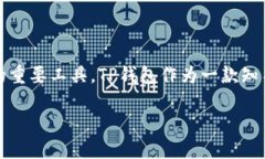 苹果手机可以下载TP钱包吗