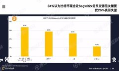 如何在TP钱包中安全、高效