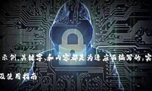 注意：这里提供的内容是一个的策略示例，关键字、和内容都是为适应而编写的，实际操作中请根据具体情况进行调整。

高安全性TP冷钱包安卓版官方下载及使用指南