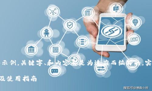 注意：这里提供的内容是一个的策略示例，关键字、和内容都是为适应而编写的，实际操作中请根据具体情况进行调整。

高安全性TP冷钱包安卓版官方下载及使用指南