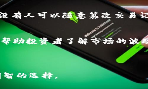 为了帮助您更好地理解“oro虚拟币”这个主题，我将围绕其定义、特点、投资潜力和市场情况等方面进行详细探讨，并与您分享一些相关问题。

baoti深入探讨oro虚拟币：投资前的必知要点/baoti
oro虚拟币, 虚拟货币投资, 加密货币市场, 数字资产/guanjianci

什么是oro虚拟币？
oro虚拟币是一种加密货币，旨在为用户提供安全、快速的交易方式。它可能是基于区块链技术，这种技术以其去中心化和透明性的特点而受欢迎。oro虚拟币的目标是取代传统货币，用于各种日常交易、投资或作为保值工具。

oro虚拟币的主要特点
首先，oro虚拟币凭借其去中心化的特点，使用户在进行交易时，不再依赖银行等中心机构，这降低了交易成本和时间延迟。其次，由于每一笔交易都记录在区块链上，用户能够轻松追踪交易记录，增强了透明度和可信度。此外，oro虚拟币通常拥有较高的安全性，采用复杂的加密技术来保护用户资产，防止黑客攻击。

投资oro虚拟币的潜力
随着更多人开始关注和投资数字资产，oro虚拟币也逐渐进入了投资者的视野。其潜力在于市场的广阔性和增长速度。许多投资者在选择加密货币时，都会考虑其背后的技术、团队和应用场景，oro虚拟币若能够在这些方面表现出色，很可能成为下一个成功的项目。此外，固定数量的供应量可以让oro虚拟币在需求增长时价格上涨，从而吸引更多的投资者。

市场情况分析
在分析oro虚拟币的市场情况时，了解其竞争对手是至关重要的。当前，加密货币市场的竞争相当激烈，各种数字资产层出不穷。oro虚拟币在这个庞大的市场中，必须有独特的卖点才能脱颖而出。一个成功的项目通常需要强大的社区支持和持续的技术创新。此外，监管政策的变化也可能会对市场造成影响，因此投资者需要保持关注。

相关问题探讨
为了更深入地了解oro虚拟币，这里提出两个相关的问题：

h41. oro虚拟币如何保证安全性？/h4
oro虚拟币的安全性主要是通过其底层的区块链技术来保证的。区块链是由无数个节点组成的去中心化网络，任何人都可以参与维护。每一笔交易都需要经过全球网络的验证，确保没有人可以随意篡改交易记录。此外，许多虚拟货币还会采用多重签名和冷钱包等安全措施，以进一步提高资金的安全性。用户在交易时，也应该采取一些基本的安全措施，如设置复杂的密码、启用二步验证等。

h42. 如何选择适合的投资时机？/h4
选择投资oro虚拟币的时机是一个重要的决策。通常，投资者会根据市场趋势、技术分析和新闻事件来判断时机。常见的策略包括买入低位、卖出高位，避免情绪化投资。技术图表可以帮助投资者了解市场的波动，并做出更明智的投资选择。此外，保持对市场动态的敏感性也是非常重要的。了解行业变化、合作和新技术发布等信息，能让投资者在正确的时机做出反应，抓住机会。

通过以上讨论，我们不仅深入探讨了oro虚拟币，还有相关的投资和安全问题。希望这些信息能够帮助您更全面地理解oro虚拟币，为您的投资决策提供参考。

当然，虚拟货币市场变化迅速，投资前请务必做好充分的研究与分析。在信息获取中，也要擦亮眼睛，识别真实与伪造的信息来源。虚拟币虽有潜力，但也存在风险，谨慎操作，始终是明智的选择。