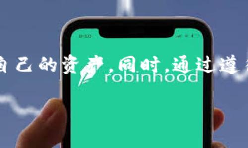 很高兴为您解答您的问题！TP钱包（TP Wallet）是一款用户友好的加密货币钱包，专门用于管理各种加密资产。它支持多种区块链，如以太坊、比特币、EOS等，同时也兼容多种ERC20代币，是许多数字货币爱好者的重要工具。

接下来，我们将更详细地探讨TP钱包的特点、功能以及常见问题。这将有助于您更好地理解这一数字钱包的使用及其在加密货币世界中的重要性。

TP钱包的基本特点

TP钱包的设计初衷是使加密货币的管理变得更加简单和直观。无论您是一个刚接触数字货币的新人，还是一个经验丰富的投资者，TP钱包都能满足您的需求。它界面友好，易于导航，用户可以快速找到所需的功能。

多币种支持

TP钱包支持多种主流加密货币，用户可以轻松管理不同的资产。例如，您可以在同一个钱包中存储比特币、以太坊、莱特币等多种加密货币。这种多币种的支持，使得用户在进行数字资产管理时更加方便，不需要频繁切换不同的钱包。

安全性和隐私保护

安全性是TP钱包的一大亮点。它采用了多重安全机制，确保用户的资产安全。比如，TP钱包使用私钥管理机制，用户的私钥完全在本地生成并存储，避免了将敏感信息暴露于互联网。同时，TP钱包还支持指纹解锁和面部识别等功能，增强了用户的使用体验和安全性。

易于使用的界面

TP钱包的用户界面设计，用户可以轻松找到所需的功能。无论是发送、接收加密货币，还是查看交易记录，都能顺畅操作。此外，钱包中还有教程和指引，帮助新手用户快速上手。

社区和技术支持

TP钱包背后有着活跃的社区和技术支持团队，用户在使用过程中遇到任何问题，都可以获得及时的帮助。社区中也会定期分享一些最新的行业信息、技术更新，帮助用户紧跟加密货币的发展趋势。

如何安全使用TP钱包

使用TP钱包时，用户应遵循一些基本的安全原则，以保护自己的数字资产。首先，定期备份钱包的重要信息，包括私钥和恢复助记词。其次，保持软件的更新，确保使用最新版本来杜绝安全隐患。此外，避免在公共网络环境下进行敏感操作，以防遭受网络攻击。

TP钱包的常见问题

在使用TP钱包时，用户可能会遇到一些常见问题。以下是两个最常见的问题以及详细解答：

问题一：如果我忘记了密码或私钥该怎么办？

忘记密码或私钥对于任何使用数字资产的人来说都是一个严峻的挑战。如果您忘记了钱包的密码，可以尝试使用您设置的恢复助记词。如果您没有设置恢复助记词，恢复密码将非常困难，甚至可能失去对您资产的访问。因此，建议用户在创建钱包时务必记录好恢复助记词，并妥善保管。

问题二：我如何保证TP钱包的安全性？

保障TP钱包的安全性，用户可以从几个方面入手。首先，启用钱包的双重认证功能，以增加安全层级。其次，定期更改密码，并使用一组强而复杂的密码。避免在公共Wi-Fi环境下使用钱包，若必须使用，请使用虚拟专用网络（VPN）进行加密。同时，保持钱包软件的更新，及时修复安全漏洞。最后，定期进行资产的备份，确保即使丢失设备也能找回资产。

总结

TP钱包以其简单易用的特点和强大的安全性，吸引了众多数字货币爱好者的青睐。它的多币种支持和快捷的交易操作，使得无论是新手还是老手都能轻松管理自己的资产。同时，通过遵循一些安全使用原则，用户能够更好地保护自己的数字资产。希望通过本文，您能对TP钱包有更深入的了解，并在未来的使用中更加得心应手。

希望这些信息对您有所帮助！如果您还有任何其他问题或需要更深入的信息，请随时告知。
