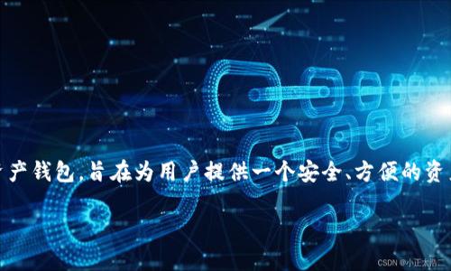 在数字货币和区块链的世界中，