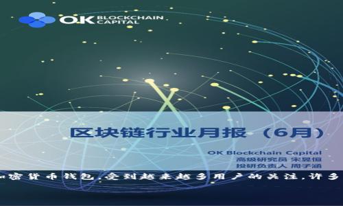 思考一个且的

在当今数字化的时代，许多人开始了解到加密货币和区块链的应用，其中TP钱包作为一种常见的加密货币钱包，受到越来越多用户的关注。许多用户在使用TP钱包时，可能会遇到无法下载的问题。为此，我为这个主题设计了一个后的和关键词。

如何解决TP钱包无法下载的问题，让您的加密资产管理更高效