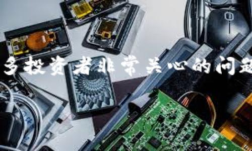虚拟币放在TP钱包安全吗？

在数字货币日益流行的今天，越来越多人开始投资虚拟币（也就是加密货币）。其中，如何保证这些虚拟资产的安全性就成为了许多投资者非常关心的问题。而TP钱包，作为一种热门的加密货币钱包，受到了广泛的关注。那么，虚拟币放在TP钱包真的安全吗？本文将深入探讨这一问题。

TP钱包的安全性分析: 让你的虚拟币安然无恙
