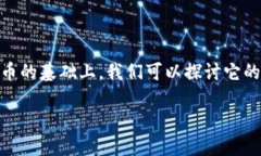 eaec虚拟币是一个近年来受