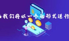 为了帮助你更好地理解 