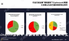 探索Chinalink虚拟币：区块