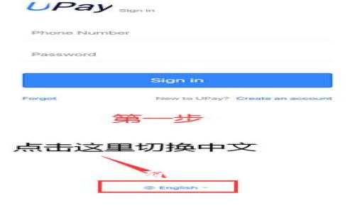 温馨提示：在这里提供的信息仅供参考。下载软件时一定要选择官方网站，以确保安全与可靠性。有关TP钱包的网址下载，我将为您提供一个详细的指南，帮助您更好地了解TP钱包以及其功能和用途。

TP钱包官方下载：安全、快捷的数字资产管理工具