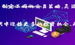    针对TP钱包的全面买卖指