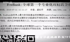 如何将火币交易所的USDT安