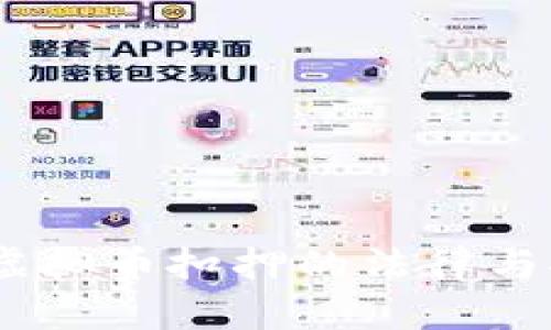 精确分析：虚拟币扣押的法律与安全大揭秘