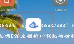 link rel=＂stylesheet＂ type=＂