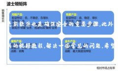 关于如何下载TP钱包的视频