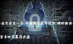 好的，关于“虚拟币竞猜