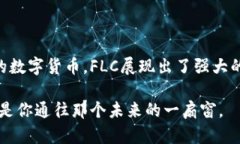   “探索革命性的虚拟币