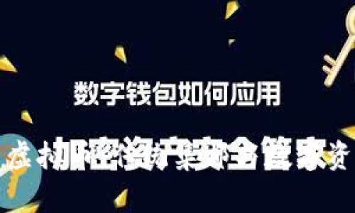 邮币卡与虚拟币：传统集邮与数字资产的交融