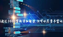 本文内容较为复杂，根据