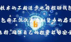 虚拟币钱包应用是什么随