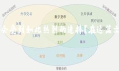 探秘K金虚拟币：投资前的
