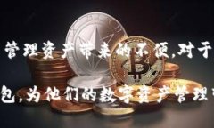 产品简介在数字货币迅猛