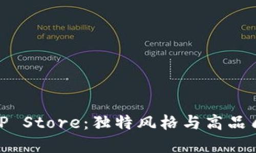 探索精致的TP Store：独特风格与高品质的完美结合
