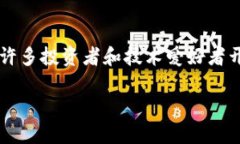 2021年虚拟币的多样性：探