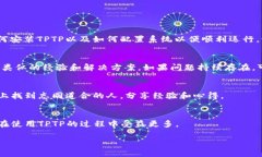 在寻找TPTP（Theorem Proving