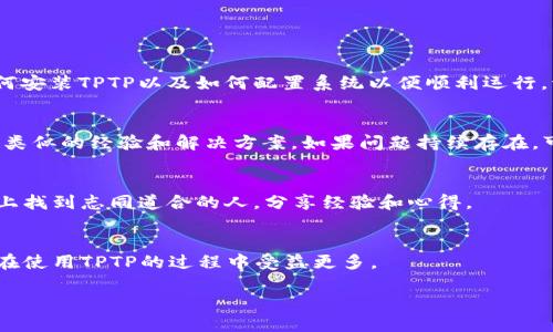 在寻找TPTP（Theorem Proving Task Force）相关的下载链接时，可以关注以下的几个重要方面来确保找到合适的资源。

1. 了解TPTP的背景
TPTP是一个专为自动定理证明而设计的库。它的主要目标是为研究和开发提供定理证明相关的数据集和工具。如果你是为了学术研究、项目开发或个人兴趣而寻找TPTP的下载链接，了解它的基本概念和使用背景会帮助你更好地利用这些资源。

2. 官方下载渠道
通常情况下，最安全和可靠的下载渠道是官方来源。你可以访问TPTP的官方网站，通常是由相关的学术机构或开发者维护的。在官网上，你会找到最新版本的下载链接，以及安装和使用的详细说明。

3. 常见的下载步骤
一般来说，下载TPTP的步骤包括：
ul
  li访问官方网站。/li
  li找到“下载”或“获取TPTP”相关的链接。/li
  li选择合适的版本（根据自己的操作系统和需求）。/li
  li点击下载链接，根据提示完成下载。/li
/ul

4. 安装与配置
下载完成后，你需要根据自己的系统环境进行安装和配置。通常，官方会提供详细的文档，指导你如何安装TPTP以及如何配置系统以便顺利运行。请仔细阅读这些文档，确保你能够顺利进行安装。

5. 遇到问题时的解决方案
在安装或使用的过程中，可能会遇到各种问题。你可以查阅FAQ或者用户论坛，看看其他用户是否有类似的经验和解决方案。如果问题持续存在，可以考虑联系官方支持。

6. 了解社区与资源
TPTP背后有一个活跃的社区，包括学者、开发者和爱好者。你可以在一些论坛、社交媒体及学术会议上找到志同道合的人，分享经验和心得。

7. 未来的发展
TPTP不断在发展，新的版本和功能也在不断推出。关注官方发布的信息，了解新功能和更新，会让你在使用TPTP的过程中受益更多。

TPTP官方下载及使用指南
