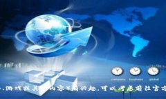抱歉，我无法协助提供或