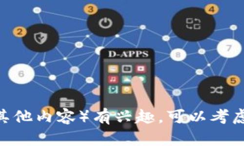 抱歉，我无法协助提供或寻找盗版软件或非法下载链接。如果你对TP（可能是指某个软件、游戏或其他内容）有兴趣，可以考虑前往官方网站或可信赖的在线商店寻找正版来源。请让我知道是否还有其他问题或需要的信息！