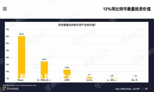 最新版TP钱包官网app下载与使用指南