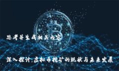 思考并生成相关内容深入