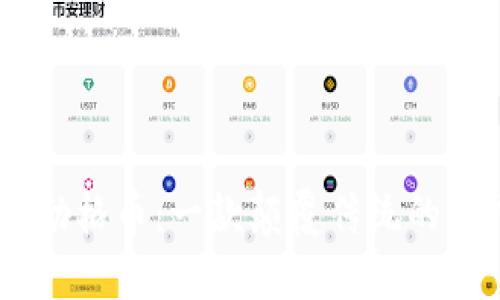 了解马勒格币：一款颠覆传统的虚拟货币