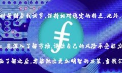   深入解析虚拟币LUNA的发