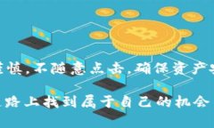   深入了解GTStar虚拟币：未