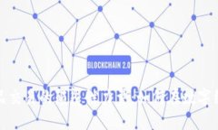 虚拟币作为商品交易的颠