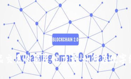 虚拟币作为商品交易的颠覆性力量：如何在数字经济中把握机遇