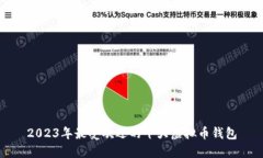 2023年最受欢迎的十大虚拟
