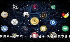 TP交易所最新版app下载 -