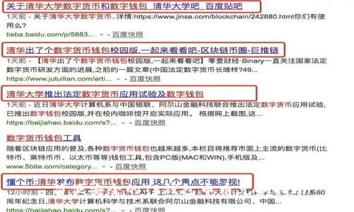 简便安全的TP钱包币币兑换指南